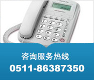 咨询服务热线